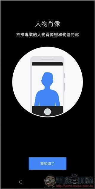 HTC U11 EYEs 照相介面 -07 HTC U11 EYEs 照相介面 -07