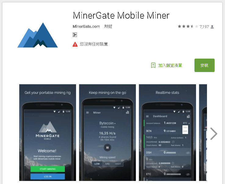 Android 手機也有挖礦APP可以下載了,趕快加減挖一些虛擬貨幣吧 - 電腦王阿達 Android 手機也有挖礦APP可以下載了,趕快加減挖一些虛擬貨幣吧 - 電腦王阿達
