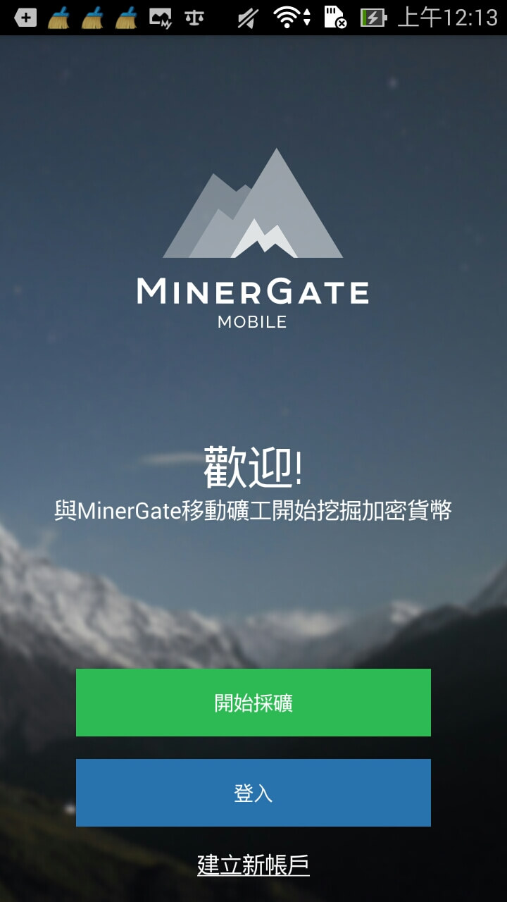 Android 手機也有挖礦APP可以下載了,趕快加減挖一些虛擬貨幣吧 - 電腦王阿達 Android 手機也有挖礦APP可以下載了,趕快加減挖一些虛擬貨幣吧 - 電腦王阿達