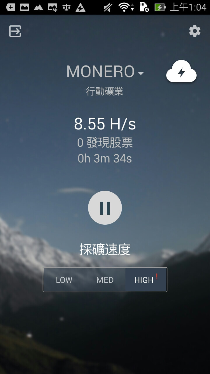 Android 手機也有挖礦APP可以下載了,趕快加減挖一些虛擬貨幣吧 - 電腦王阿達 Android 手機也有挖礦APP可以下載了,趕快加減挖一些虛擬貨幣吧 - 電腦王阿達