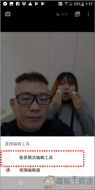 HTC U11 EYEs 照相介面 -29 HTC U11 EYEs 照相介面 -29