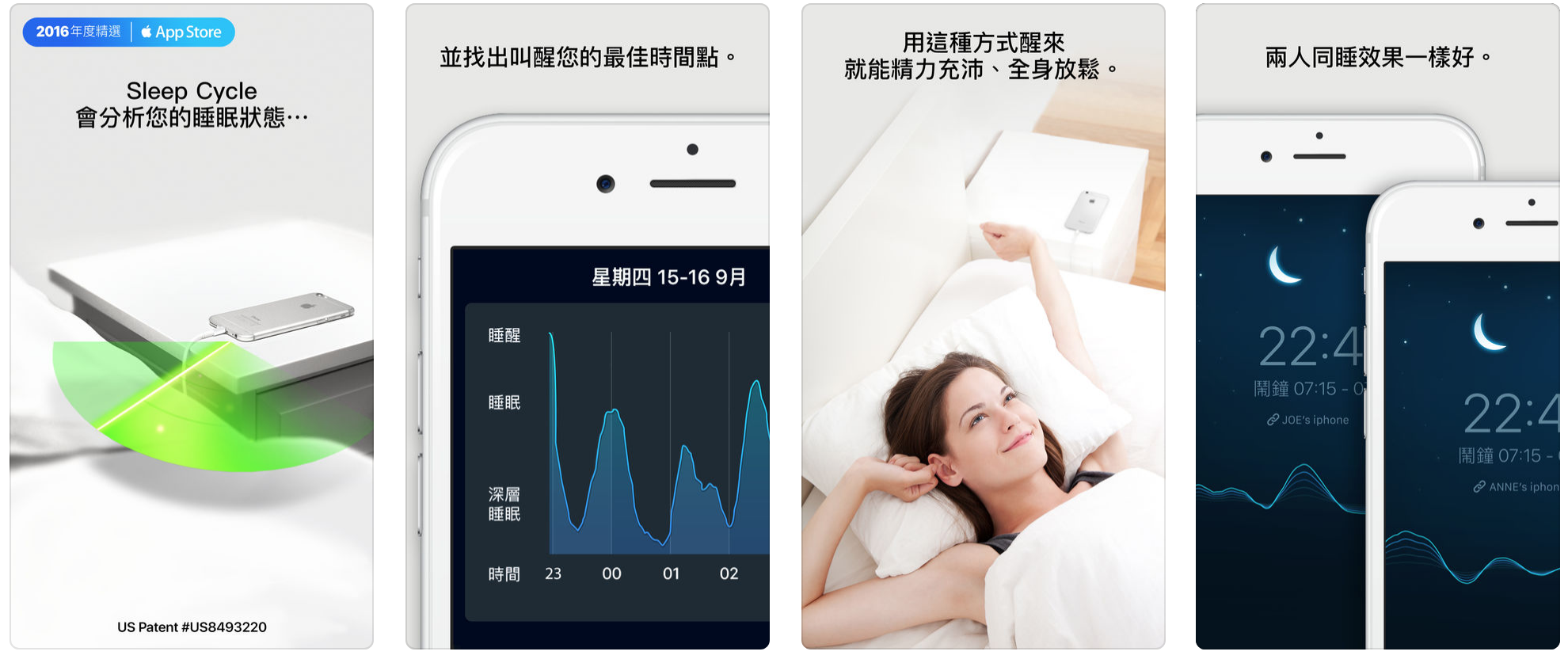 【強大的睡眠幫手】Sleep Cycle為你的睡眠品質打分數(精準監測、紀錄分析) - 電腦王阿達 【強大的睡眠幫手】Sleep Cycle為你的睡眠品質打分數(精準監測、紀錄分析) - 電腦王阿達