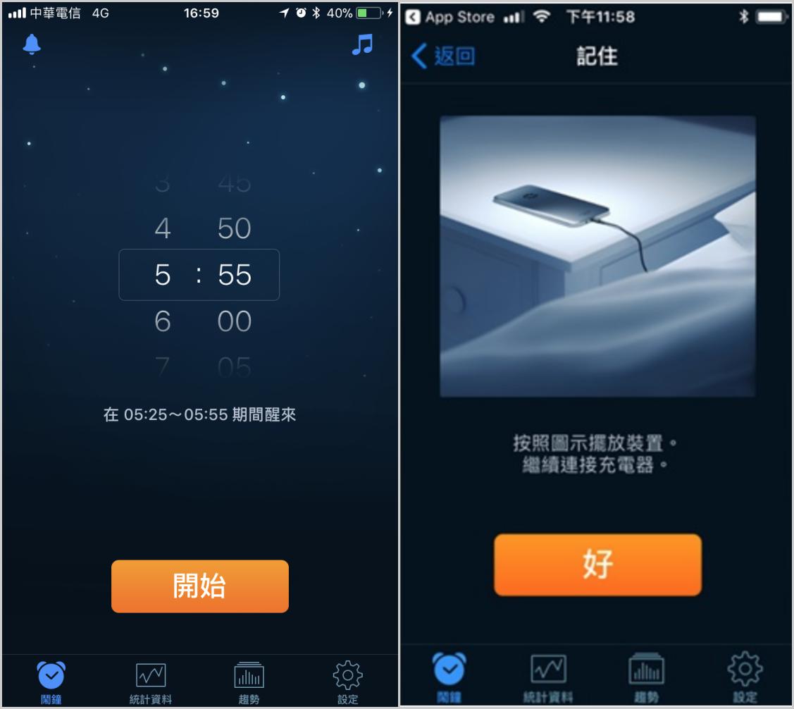 【強大的睡眠幫手】Sleep Cycle為你的睡眠品質打分數(精準監測、紀錄分析) - 電腦王阿達 【強大的睡眠幫手】Sleep Cycle為你的睡眠品質打分數(精準監測、紀錄分析) - 電腦王阿達
