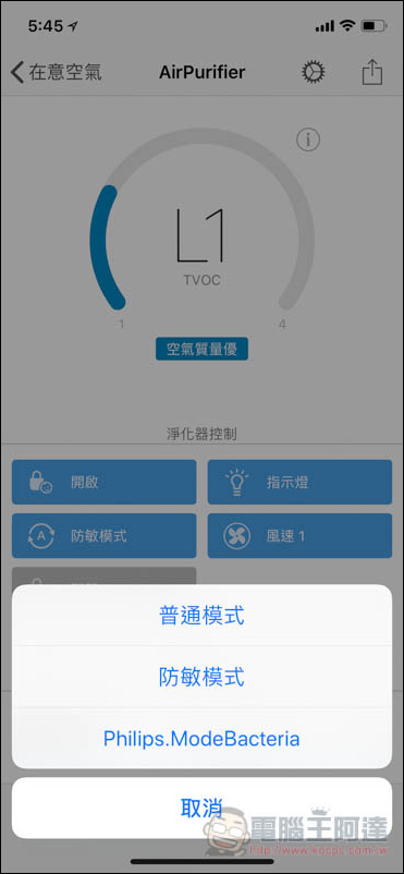 飛利浦奈米級抗敏 AC5659 空氣清淨機 開箱 雙邊濾網、雙倍功率帶來極速清淨效果 - 電腦王阿達 飛利浦奈米級抗敏 AC5659 空氣清淨機 開箱 雙邊濾網、雙倍功率帶來極速清淨效果 - 電腦王阿達