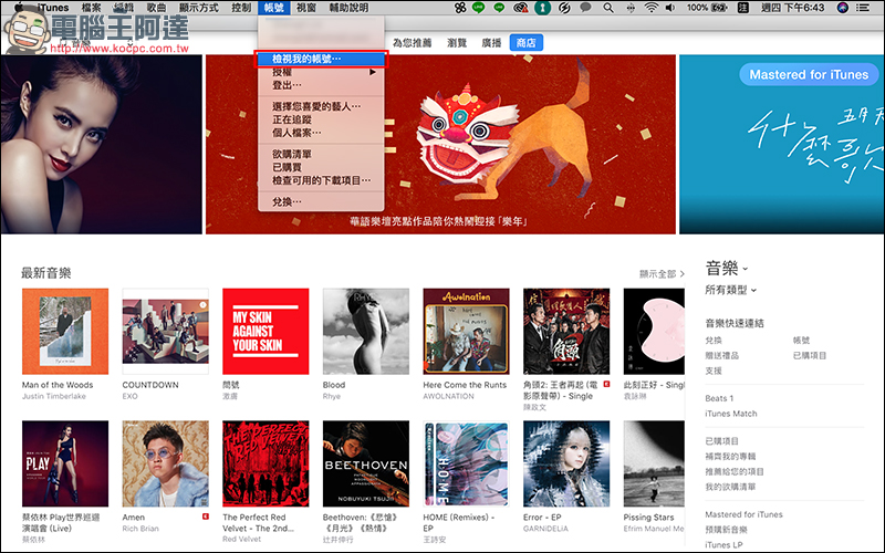 Apple 用戶必看!瞭解如何管理、取消 App 的訂閱與會員資格 - 電腦王阿達 Apple 用戶必看!瞭解如何管理、取消 App 的訂閱與會員資格 - 電腦王阿達