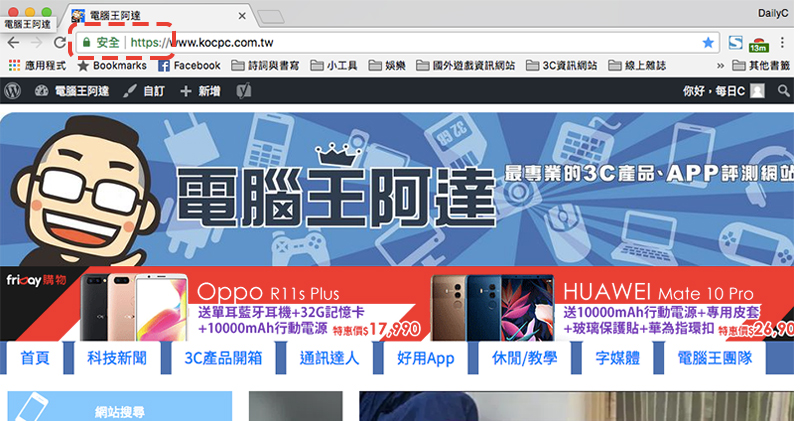 輸入網址時打「www」是必要的嗎? - 電腦王阿達 Chrome 將於 2018 年 7 月起將所有 HTTP 網站標示為不安全 - 電腦王阿達