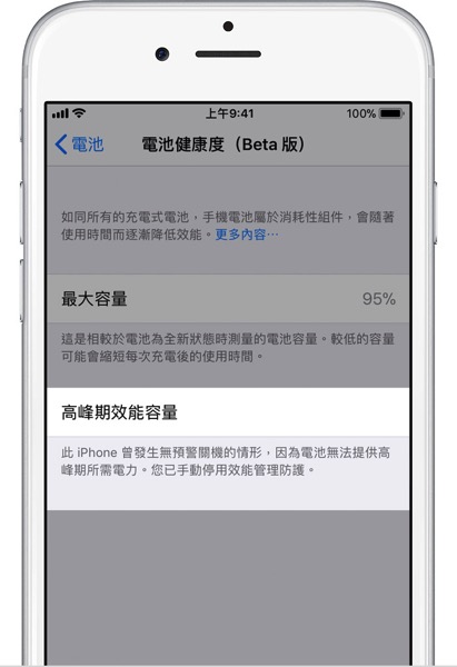 ios11-iphone6-settings-battery-health-performance-management-disabled.jpg Ios11 iphone6 settings battery health performance management disabled