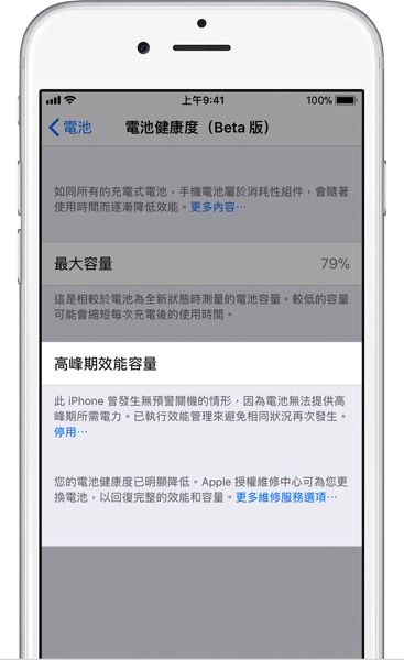 ios11-iphone6-settings-battery-health-performance-management-disabled-significant-degrade.jpg Ios11 iphone6 settings battery health performance management disabled significant degrade