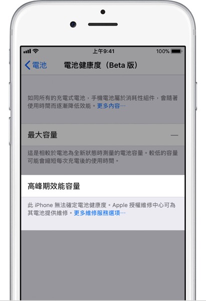 ios11-iphone6-settings-battery-health-undetermined.jpg Ios11 iphone6 settings battery health undetermined