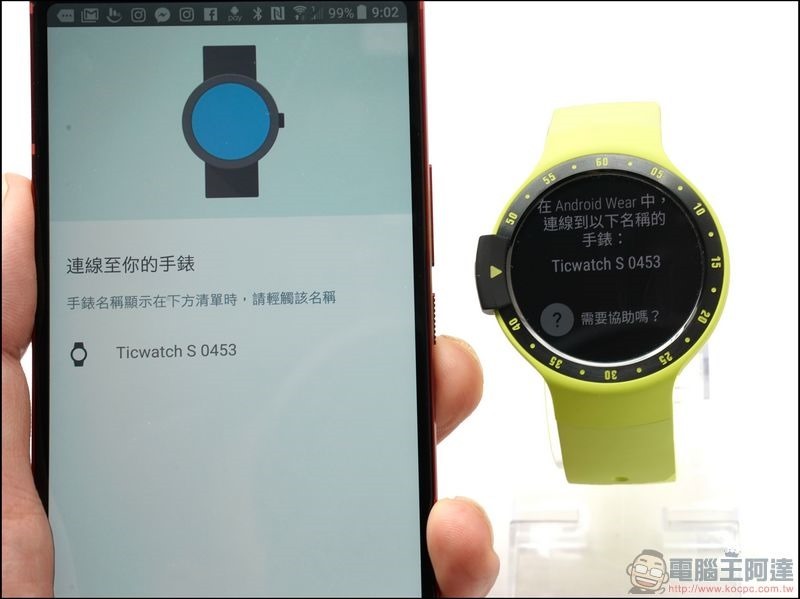 TICWATCH S 開箱 - 14 TICWATCH S 開箱 - 14