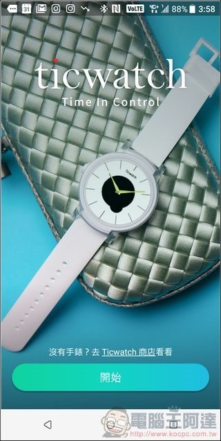 TICWATCH S 開箱 - 19 TICWATCH S 開箱 - 19