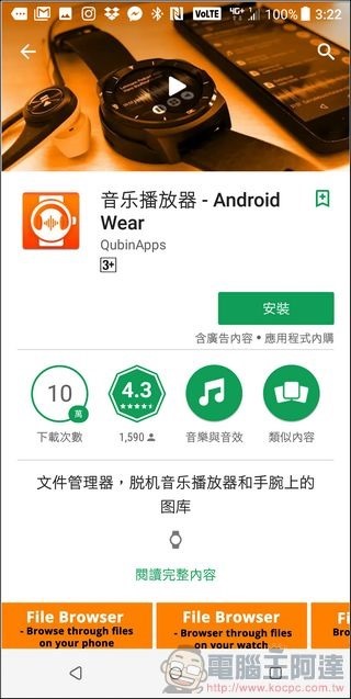 TICWATCH S 開箱 - 34 TICWATCH S 開箱 - 34