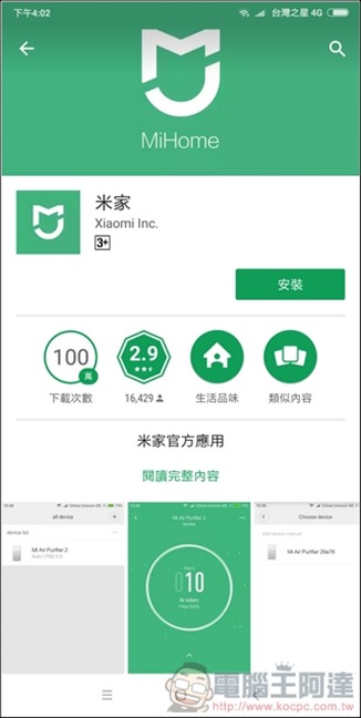 米家 IH 電子鍋 使用教學 -01 米家 IH 電子鍋 使用教學 -01