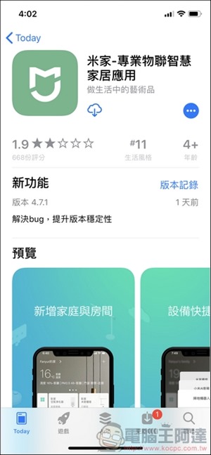米家 IH 電子鍋 使用教學 -02 米家 IH 電子鍋 使用教學 -02