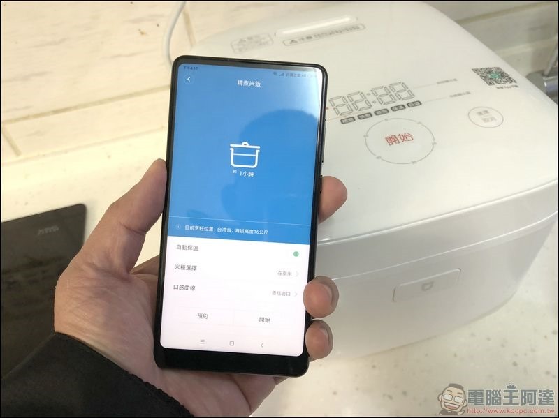 米家 IH 電子鍋 開箱 - 16 米家 IH 電子鍋 開箱 - 16