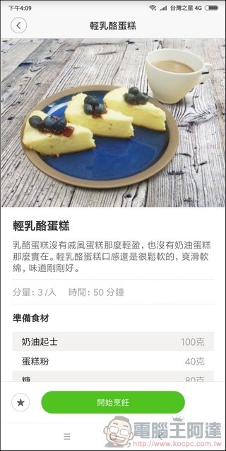 米家 IH 電子鍋 使用教學 -15 米家 IH 電子鍋 使用教學 -15