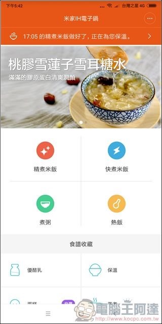 Screenshot_2018-02-11-17-42-34-037_com.xiaomi.smarthome Screenshot_2018-02-11-17-42-34-037_com.xiaomi.smarthome