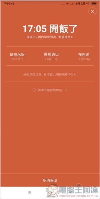 Screenshot_2018-02-11-17-42-40-974_com.xiaomi.smarthome Screenshot_2018-02-11-17-42-40-974_com.xiaomi.smarthome