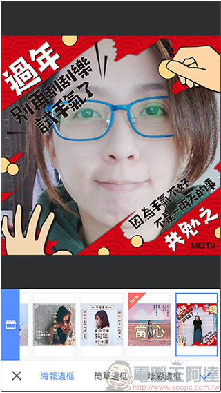 美圖秀秀 新功能「 長輩圖的逆襲 」上架,拜年、情人節就靠這一發 - 電腦王阿達 美圖秀秀 新功能「 長輩圖的逆襲 」上架,拜年、情人節就靠這一發 - 電腦王阿達