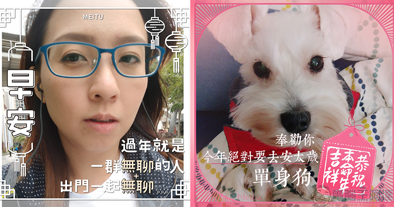 長輩圖的逆襲 長輩圖的逆襲