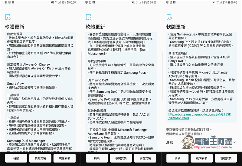 Samsung Galaxy S8 、 S8+ 釋出 Android 8.0 Oreo 更新! - 電腦王阿達 Samsung Galaxy S8 、 S8+ 釋出 Android 8.0 Oreo 更新! - 電腦王阿達