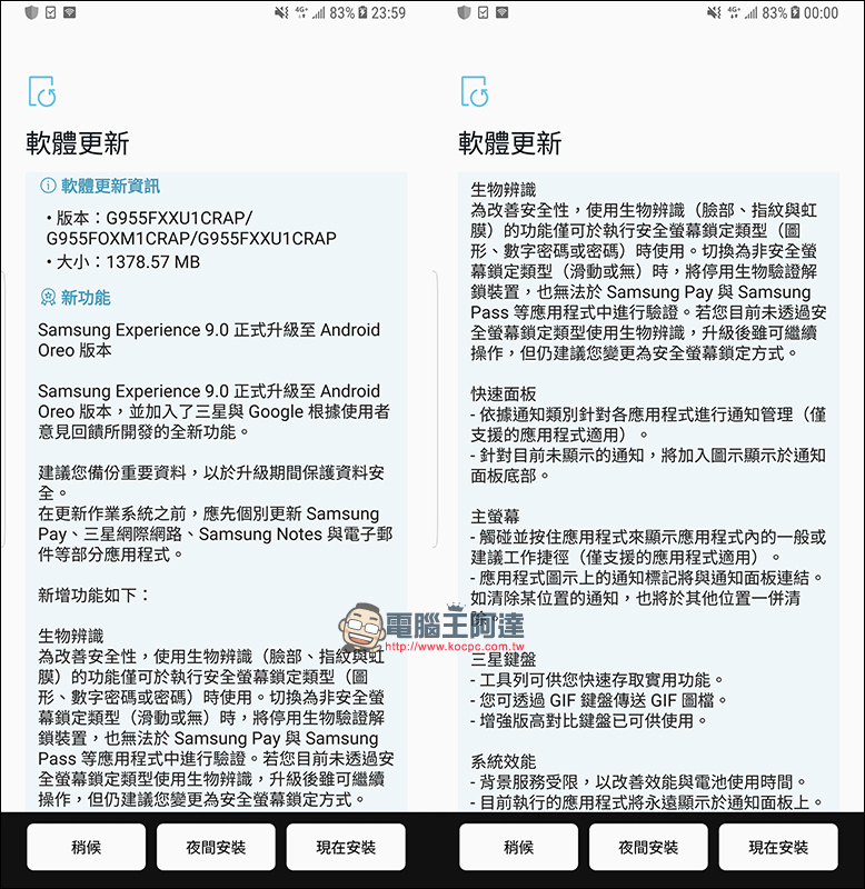 Samsung Galaxy S8 、 S8+ 釋出 Android 8.0 Oreo 更新! - 電腦王阿達 Samsung Galaxy S8 、 S8+ 釋出 Android 8.0 Oreo 更新! - 電腦王阿達