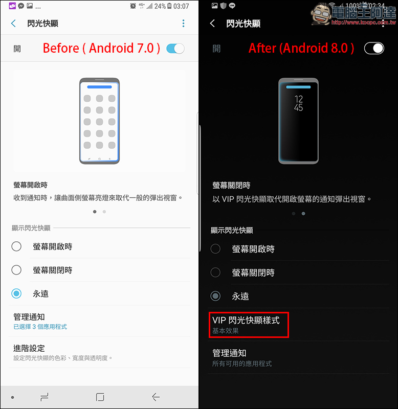 Samsung Galaxy S8 、 S8+ 釋出 Android 8.0 Oreo 更新！ - 電腦王阿達