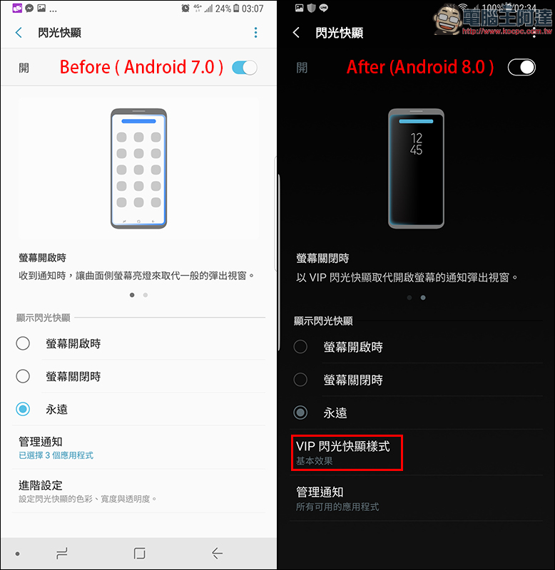 Samsung Galaxy S8 、 S8+ 釋出 Android 8.0 Oreo 更新! - 電腦王阿達 Samsung Galaxy S8 、 S8+ 釋出 Android 8.0 Oreo 更新! - 電腦王阿達