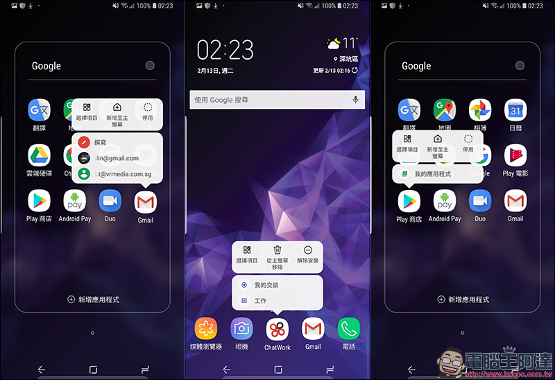 Samsung Galaxy S8 、 S8+ 釋出 Android 8.0 Oreo 更新! - 電腦王阿達 Samsung Galaxy S8 、 S8+ 釋出 Android 8.0 Oreo 更新! - 電腦王阿達