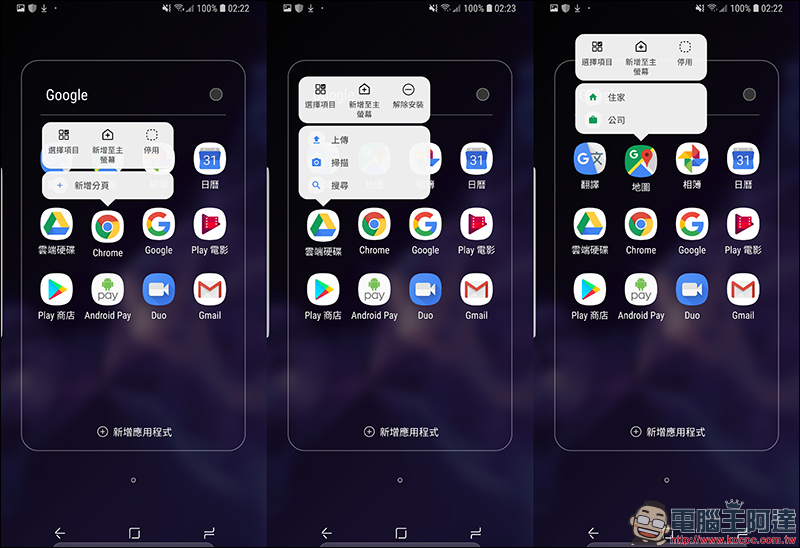 Samsung Galaxy S8 、 S8+ 釋出 Android 8.0 Oreo 更新! - 電腦王阿達 Samsung Galaxy S8 、 S8+ 釋出 Android 8.0 Oreo 更新! - 電腦王阿達