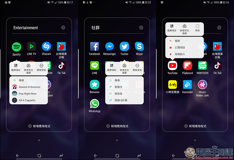 Samsung Galaxy S8 、 S8+ 釋出 Android 8.0 Oreo 更新! - 電腦王阿達 Samsung Galaxy S8 、 S8+ 釋出 Android 8.0 Oreo 更新! - 電腦王阿達