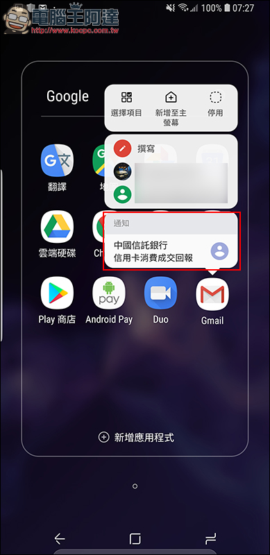 Samsung Galaxy S8 、 S8+ 釋出 Android 8.0 Oreo 更新! - 電腦王阿達 Samsung Galaxy S8 、 S8+ 釋出 Android 8.0 Oreo 更新! - 電腦王阿達