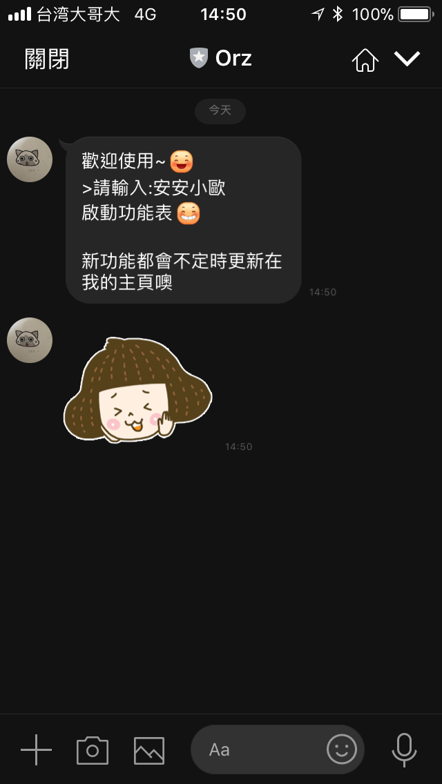 快聘請一位免錢機器人到手機裡 Line Orz 聊天機器人-每天都要抽正妹照才會長壽 - 電腦王阿達 快聘請一位免錢機器人到手機裡 Line Orz 聊天機器人-每天都要抽正妹照才會長壽 - 電腦王阿達