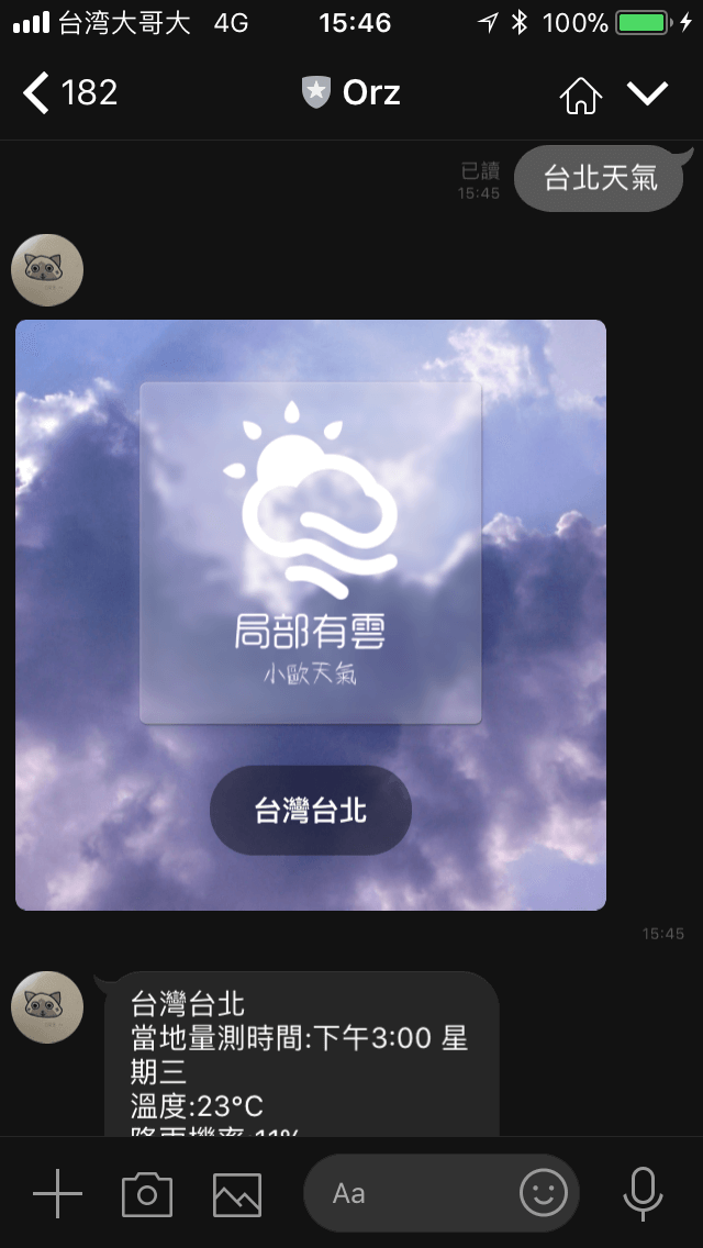 快聘請一位免錢機器人到手機裡 Line Orz 聊天機器人-每天都要抽正妹照才會長壽 - 電腦王阿達 快聘請一位免錢機器人到手機裡 Line Orz 聊天機器人-每天都要抽正妹照才會長壽 - 電腦王阿達