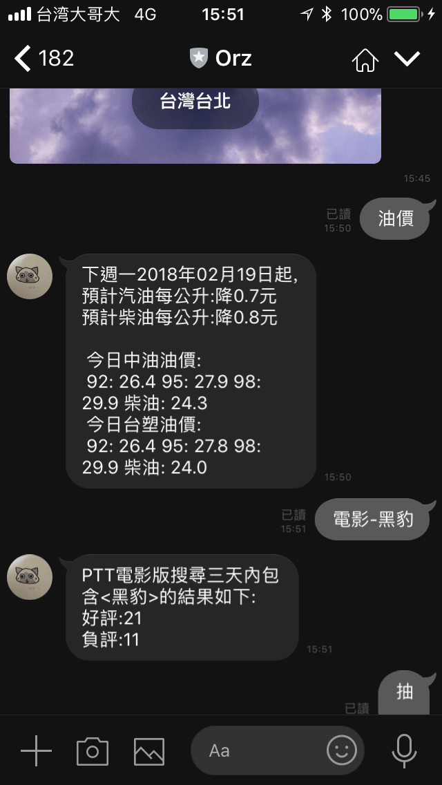 快聘請一位免錢機器人到手機裡 Line Orz 聊天機器人-每天都要抽正妹照才會長壽 - 電腦王阿達 快聘請一位免錢機器人到手機裡 Line Orz 聊天機器人-每天都要抽正妹照才會長壽 - 電腦王阿達