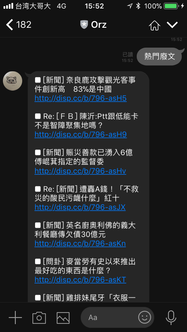 快聘請一位免錢機器人到手機裡 Line Orz 聊天機器人-每天都要抽正妹照才會長壽 - 電腦王阿達 快聘請一位免錢機器人到手機裡 Line Orz 聊天機器人-每天都要抽正妹照才會長壽 - 電腦王阿達