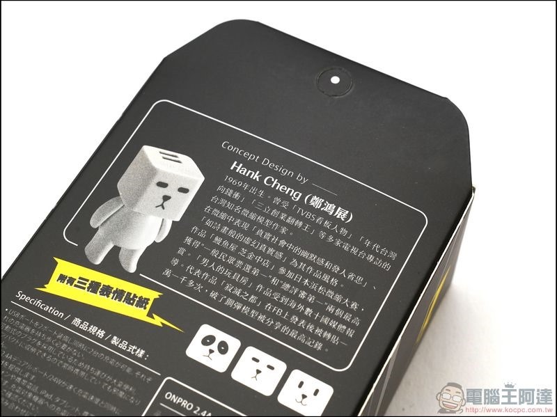 ONPRO USB 急速充電君 U將 開箱 -02 ONPRO USB 急速充電君 U將 開箱 -02