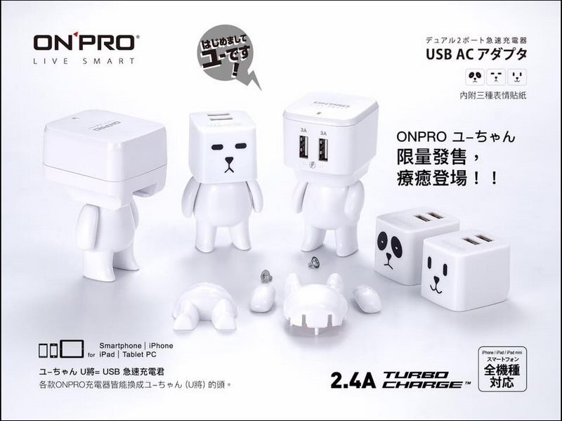 U醬2 U醬2