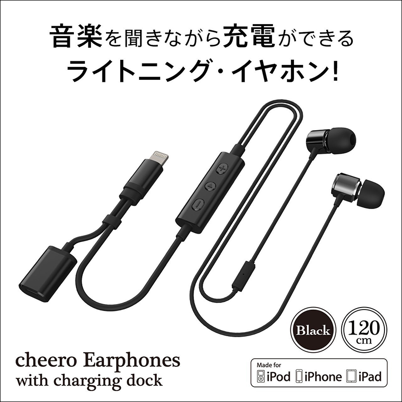 想用 iPhone 聽音樂同時也可充電？ Cheero 推出 2-in-1 平價 Lightning 耳機 - 電腦王阿達