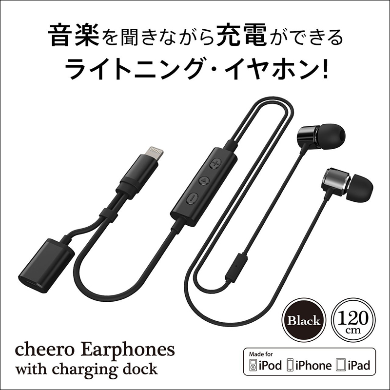 想用 iPhone 聽音樂同時也可充電? Cheero 推出 2-in-1 平價 Lightning 耳機 - 電腦王阿達 想用 iPhone 聽音樂同時也可充電? Cheero 推出 2-in-1 平價 Lightning 耳機 - 電腦王阿達