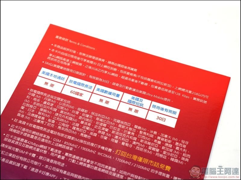 美國 遠遊卡 -04 美國 遠遊卡 -04