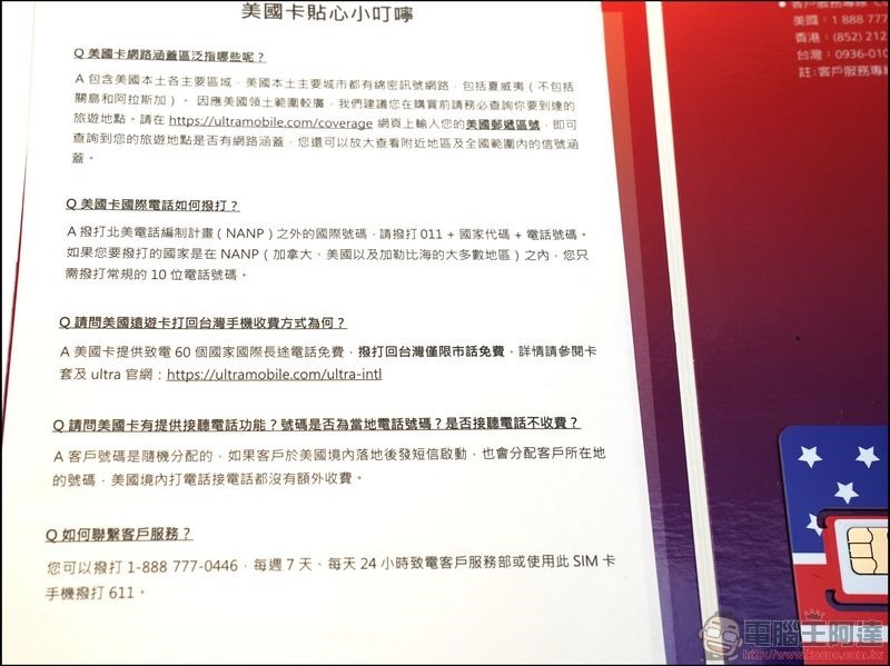 美國 遠遊卡 -06 美國 遠遊卡 -06