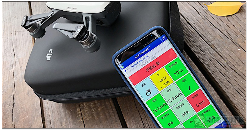 預防「炸機」! UAV forecast app 讓你為空拍做好準備 - 電腦王阿達 UAV forecast app