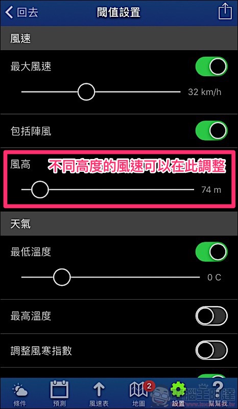預防「炸機」! UAV forecast app 讓你為空拍做好準備 - 電腦王阿達 預防「炸機」! UAV forecast app 讓你為空拍做好準備 - 電腦王阿達