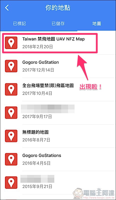 預防「炸機」! UAV forecast app 讓你為空拍做好準備 - 電腦王阿達 預防「炸機」! UAV forecast app 讓你為空拍做好準備 - 電腦王阿達