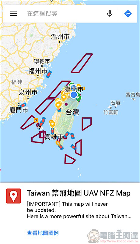 預防「炸機」! UAV forecast app 讓你為空拍做好準備 - 電腦王阿達 預防「炸機」! UAV forecast app 讓你為空拍做好準備 - 電腦王阿達