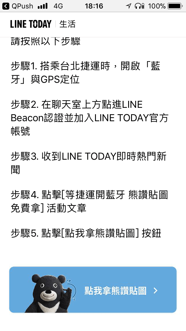 熊讚貼圖。台灣超限定隱藏版LINE 貼圖限時免費下載 - 電腦王阿達 熊讚貼圖。台灣超限定隱藏版LINE 貼圖限時免費下載 - 電腦王阿達