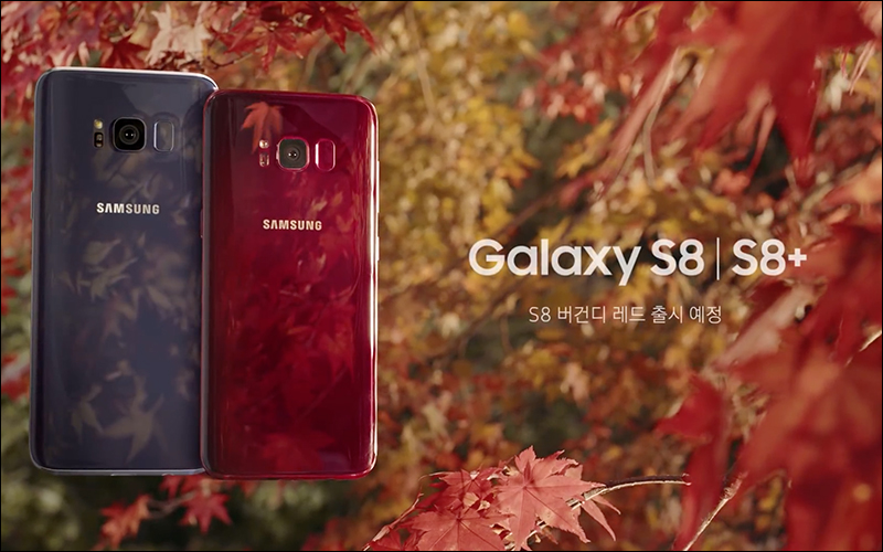 Samsung Galaxy S9 系列發表前,「醇酒紅」 S8+ 6GB / 128GB 低調在香港開賣 - 電腦王阿達 Samsung Galaxy S9 系列發表前,「醇酒紅」 S8+ 6GB / 128GB 低調在香港開賣 - 電腦王阿達