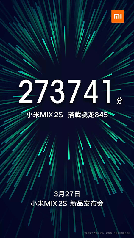 小米 MIX 2S 確定採用高通 S845 處理器，並於 3 月 27 日舉行新機發表會 - 電腦王阿達