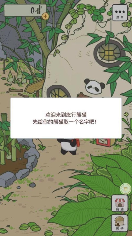 旅行熊猫
 ,De1ccddabe20feb